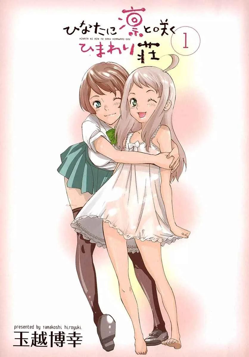 Hinata ni Rin to Saku Himawari-Sou Chapter 1: The Miracle of the Sunflower - Page 3