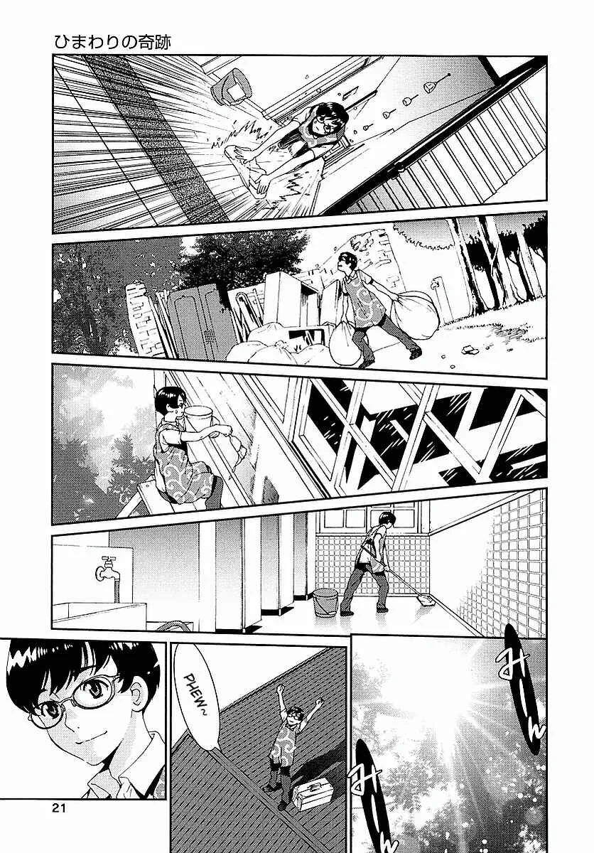 Hinata ni Rin to Saku Himawari-Sou Chapter 1: The Miracle of the Sunflower - Page 22