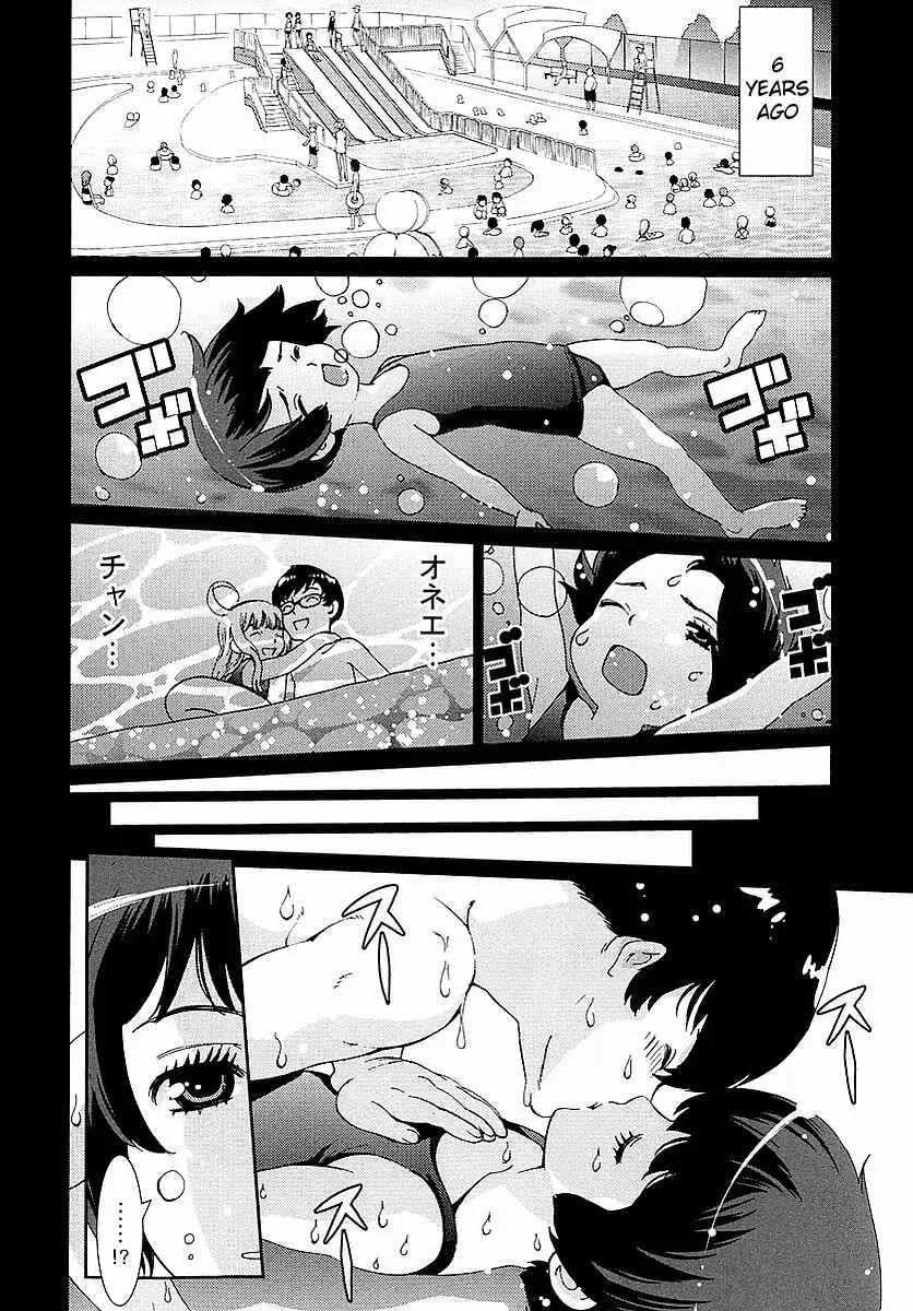 Hinata ni Rin to Saku Himawari-Sou Chapter 1: The Miracle of the Sunflower - Page 25