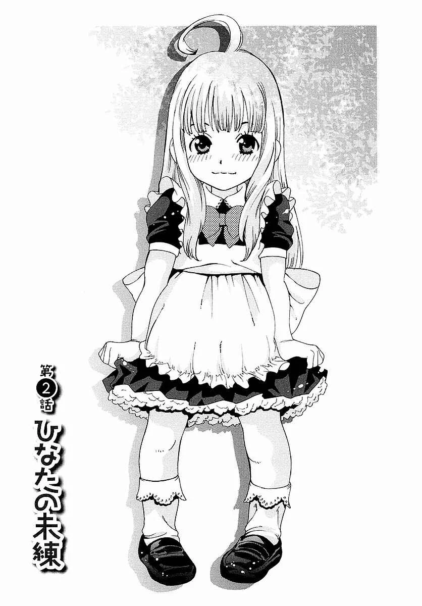 Hinata ni Rin to Saku Himawari-Sou Chapter 2: Hinata's Lingering Attachment - Page 1