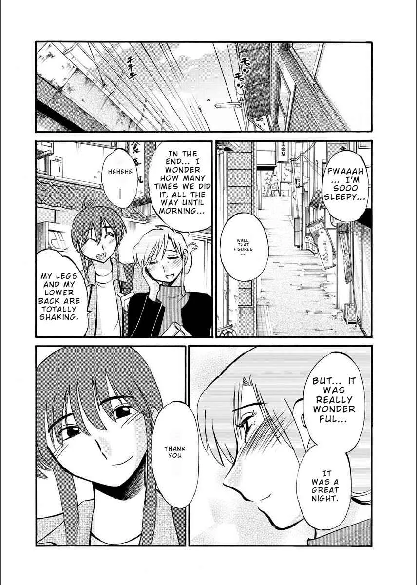 Hirugao Chapter 10 - Page 14