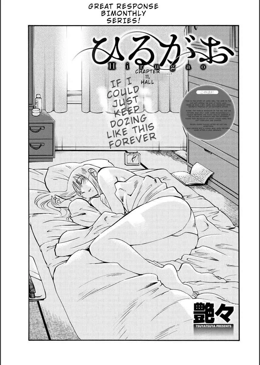 Hirugao Chapter 11 - Page 1