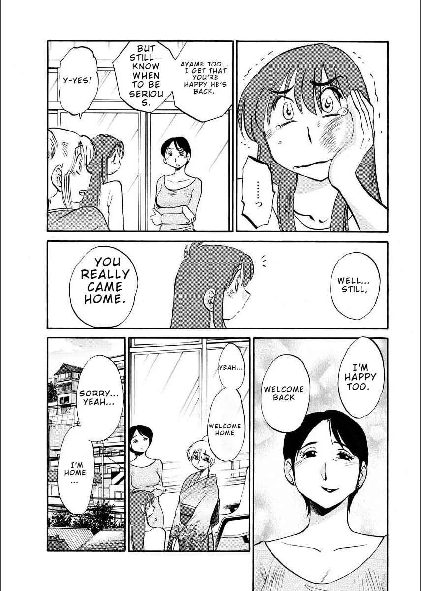 Hirugao Chapter 11 - Page 9