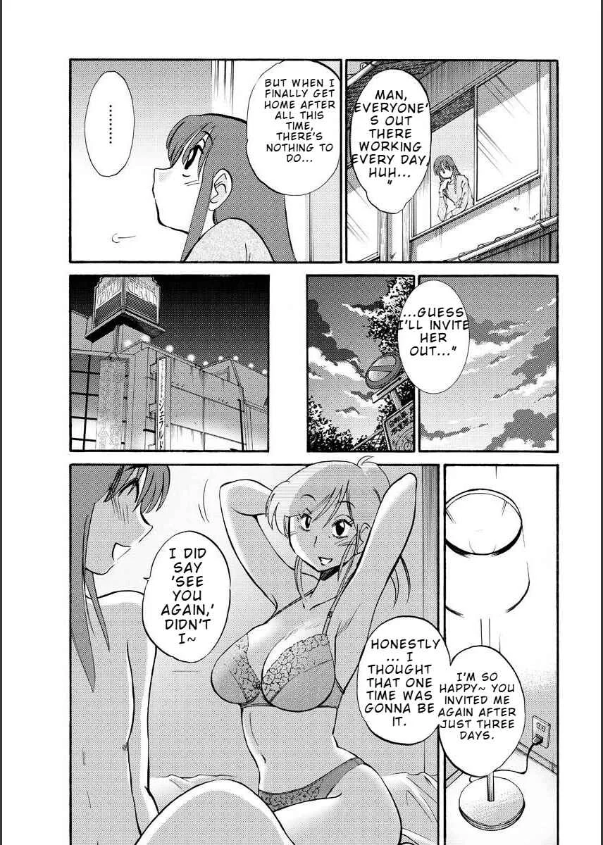Hirugao Chapter 11 - Page 17