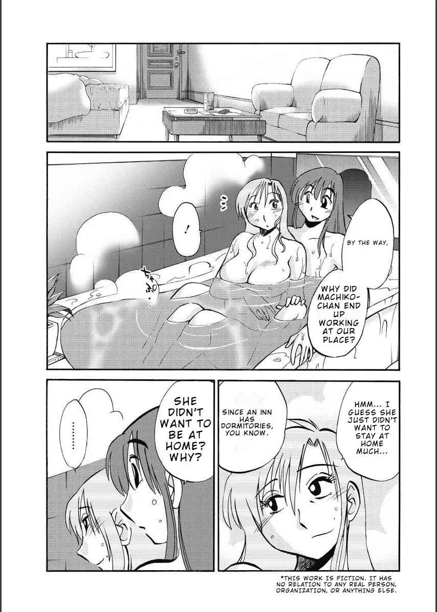 Hirugao Chapter 12 - Page 4