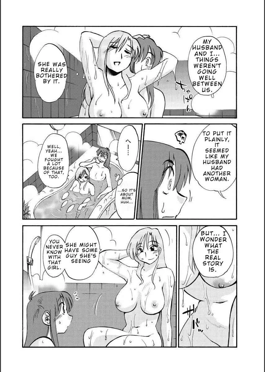 Hirugao Chapter 12 - Page 5