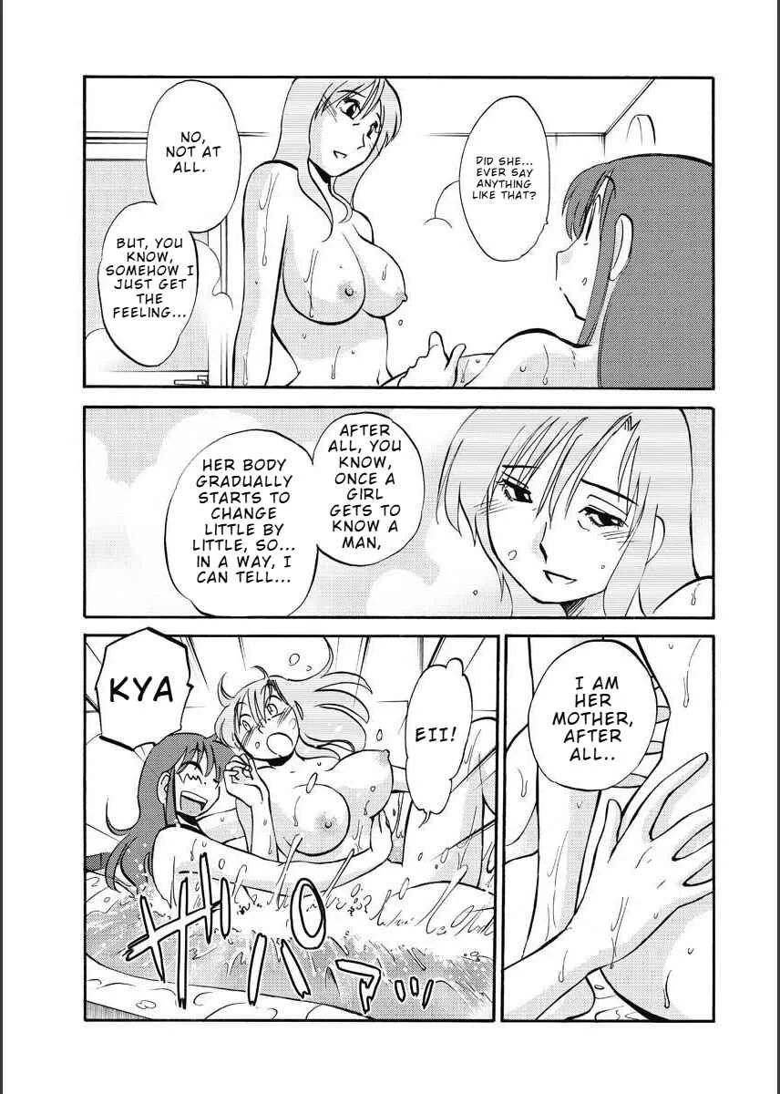 Hirugao Chapter 12 - Page 6