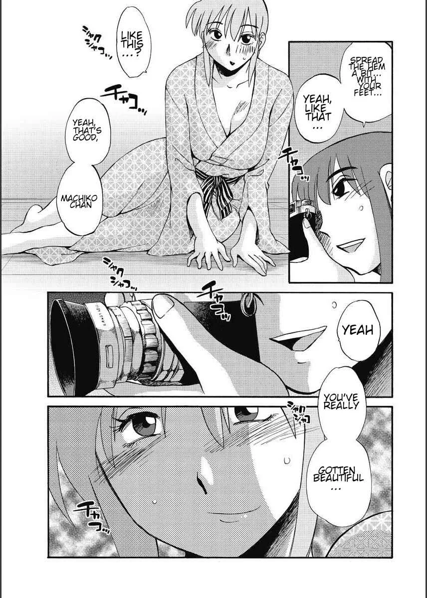 Hirugao Chapter 13 - Page 6