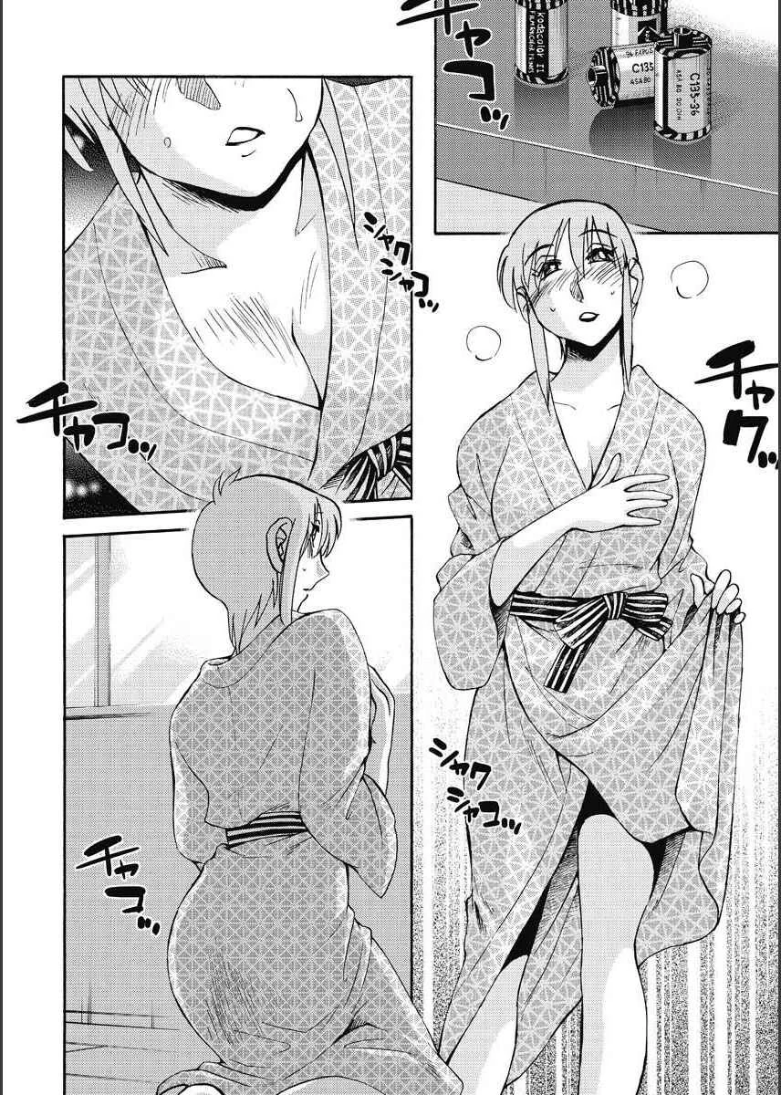 Hirugao Chapter 13 - Page 7