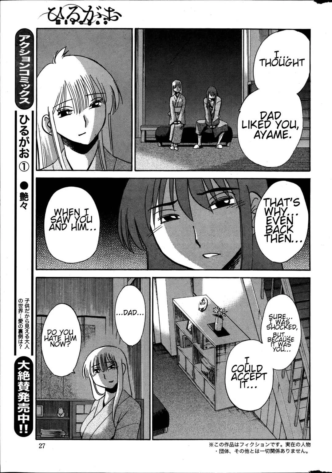 Hirugao Chapter 16 - Page 5
