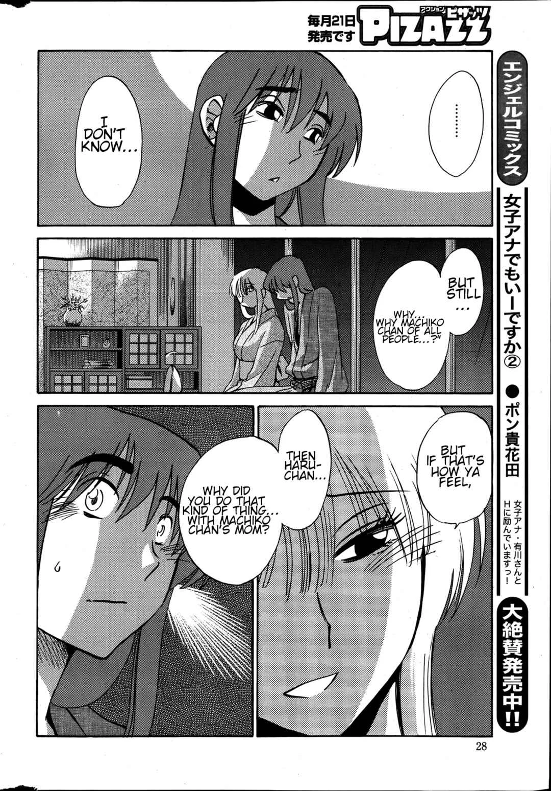 Hirugao Chapter 16 - Page 6