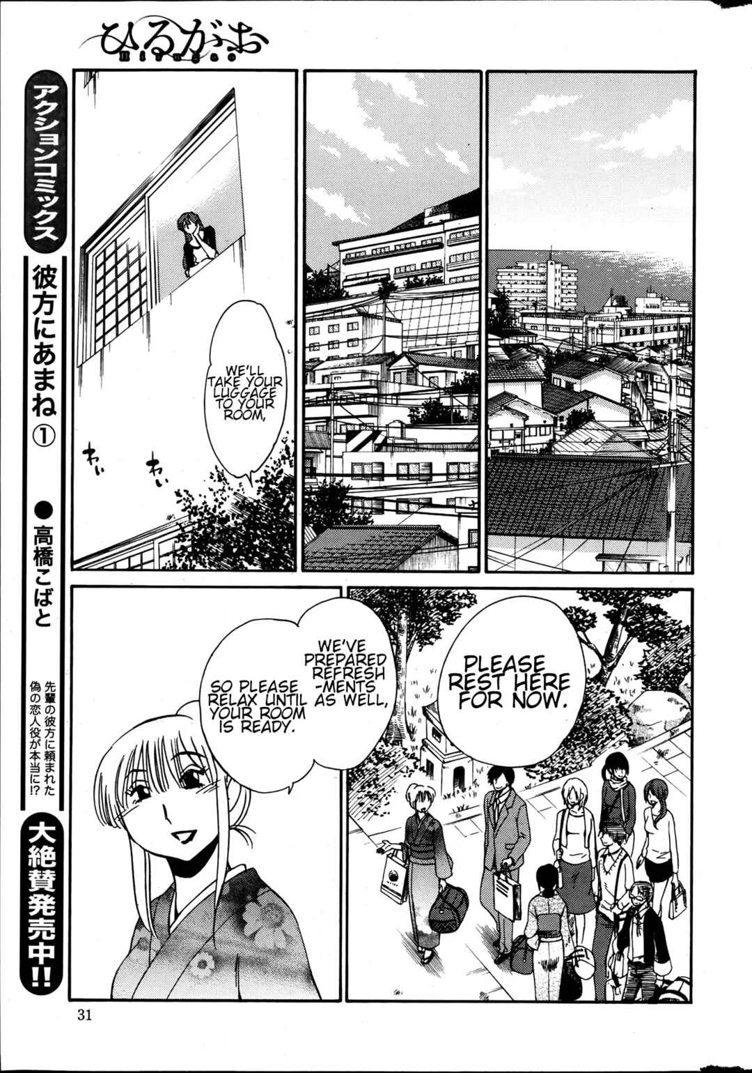 Hirugao Chapter 16 - Page 9