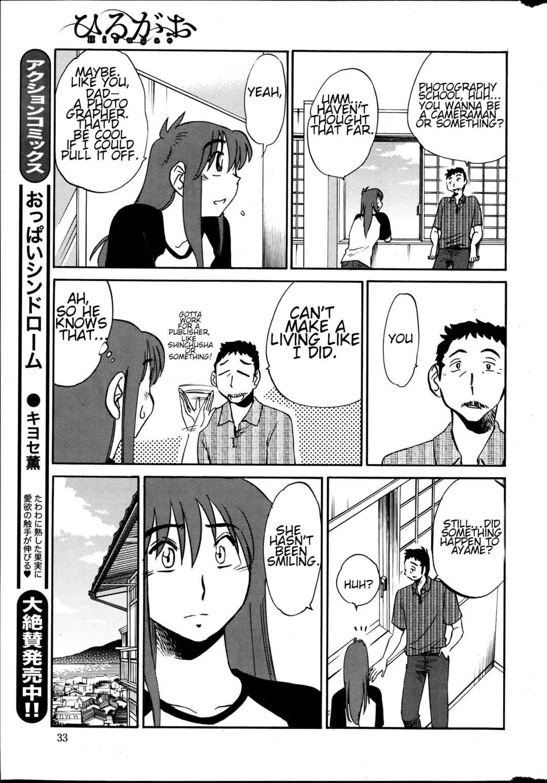 Hirugao Chapter 16 - Page 11