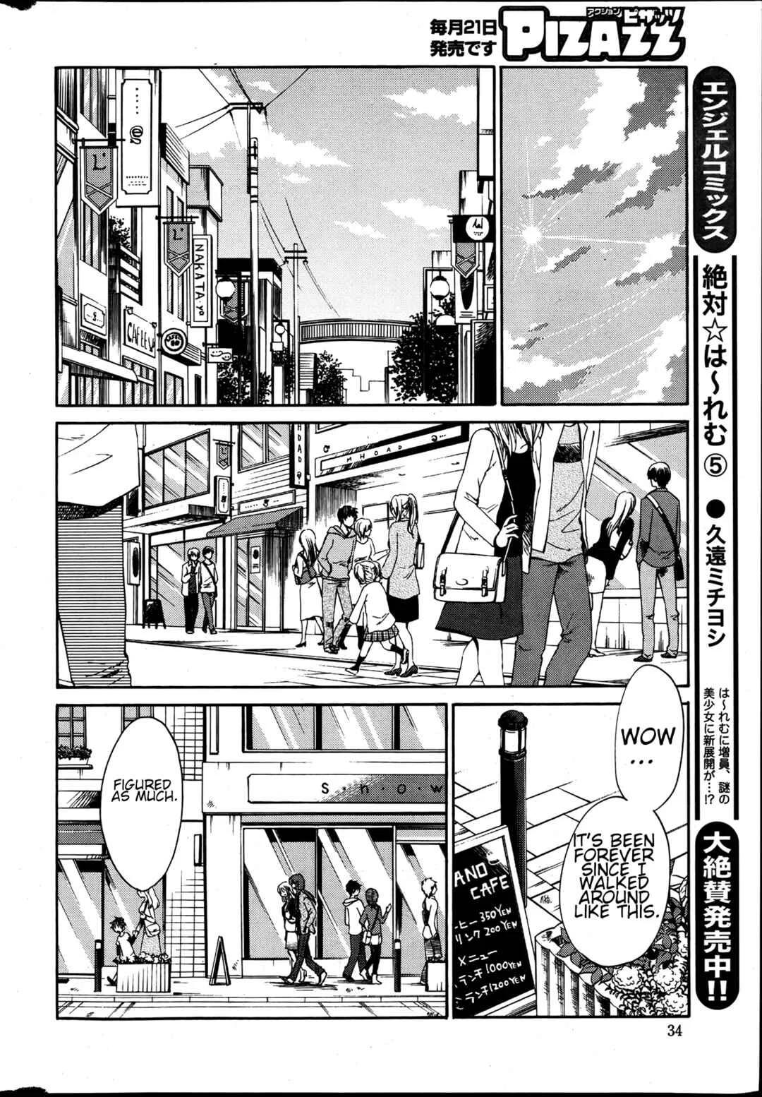 Hirugao Chapter 16 - Page 12