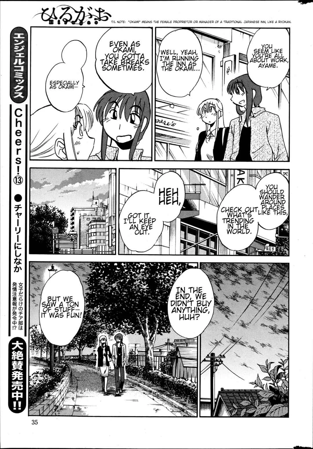 Hirugao Chapter 16 - Page 13