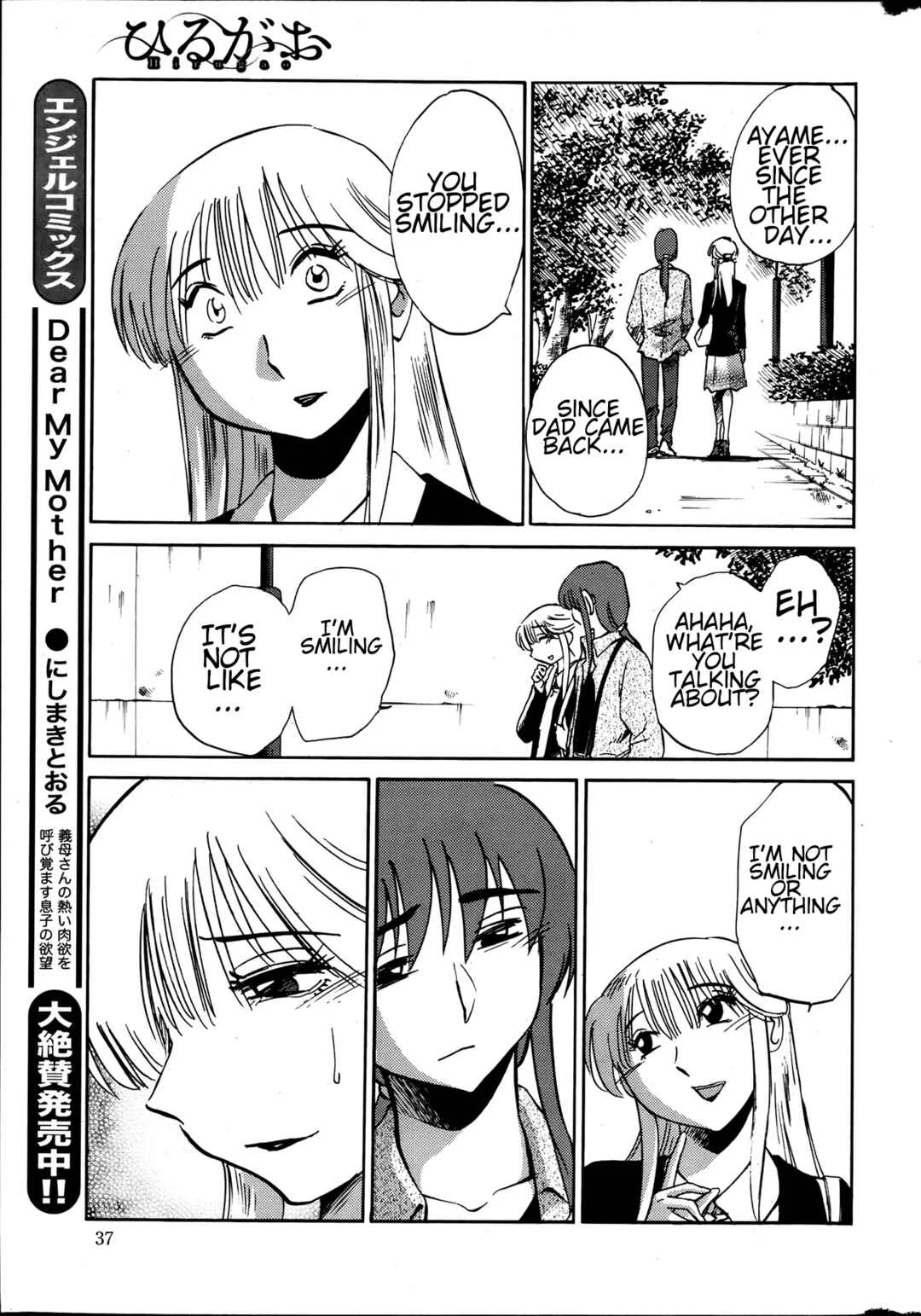 Hirugao Chapter 16 - Page 15