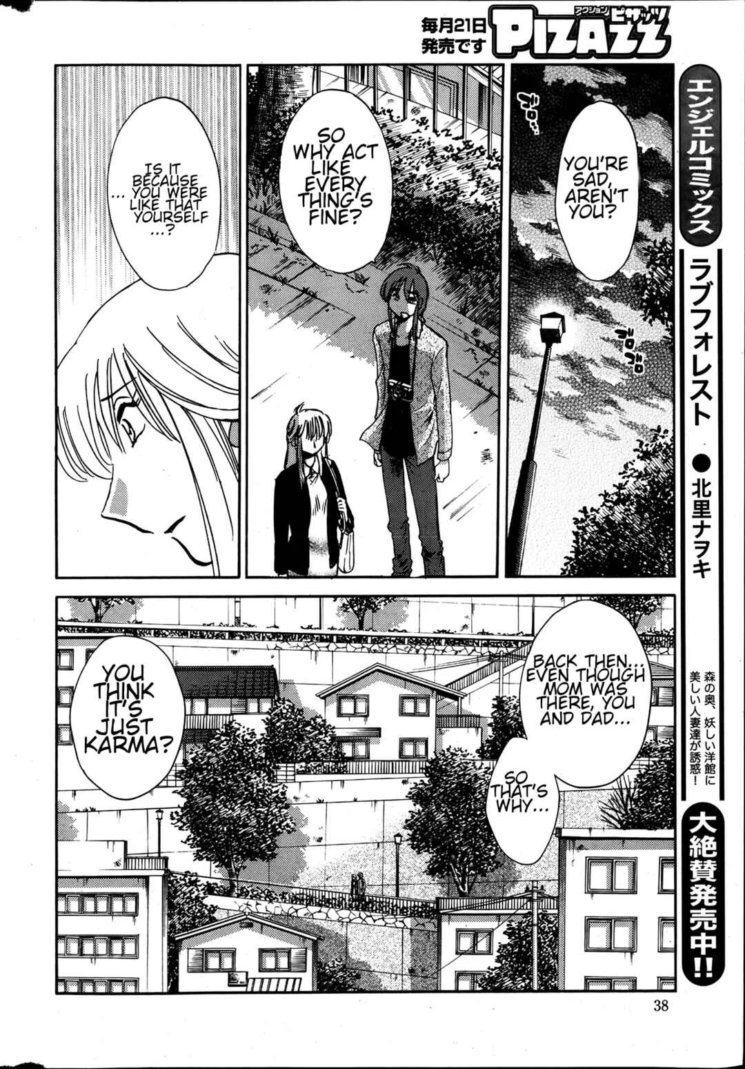 Hirugao Chapter 16 - Page 16