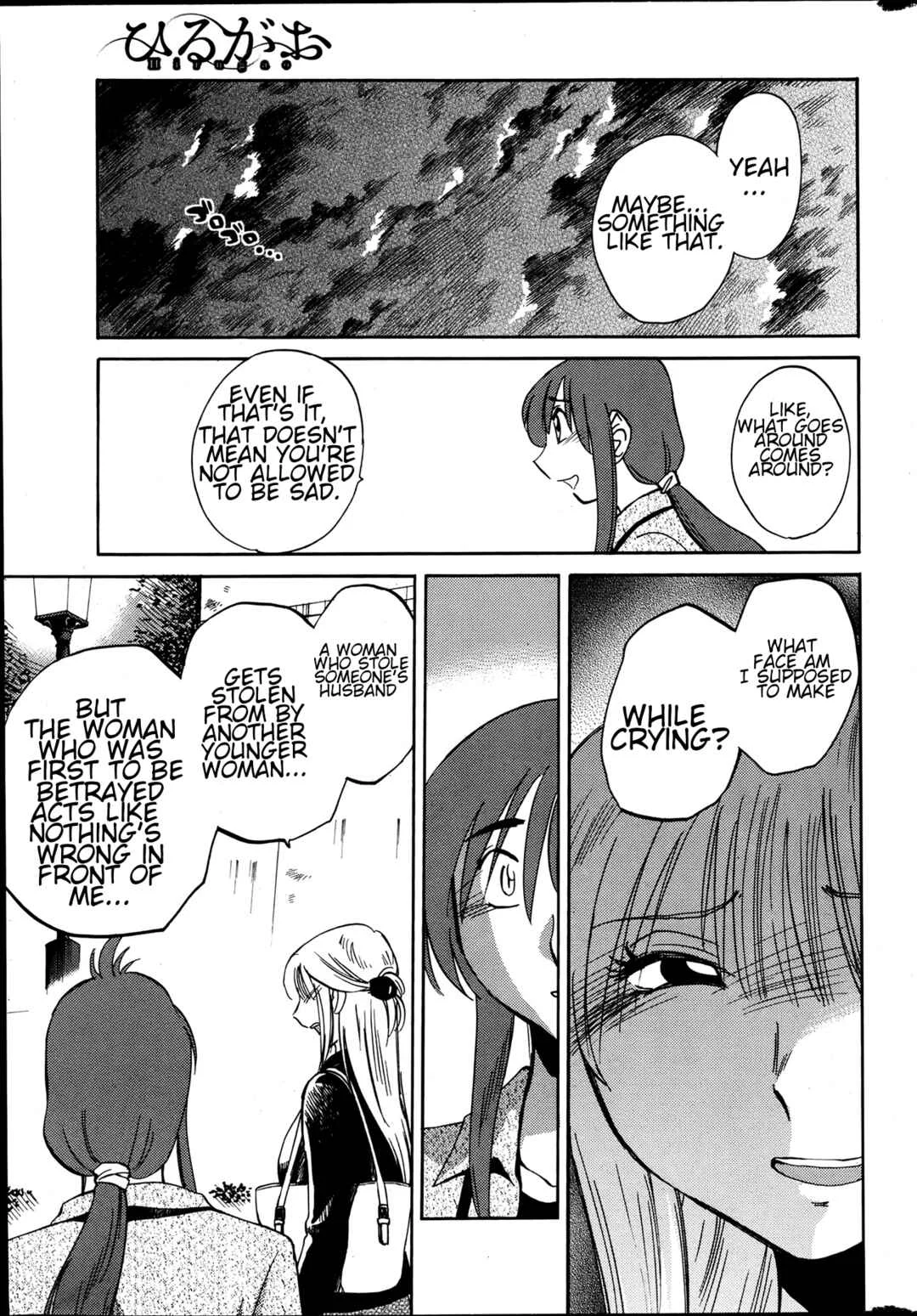 Hirugao Chapter 16 - Page 17