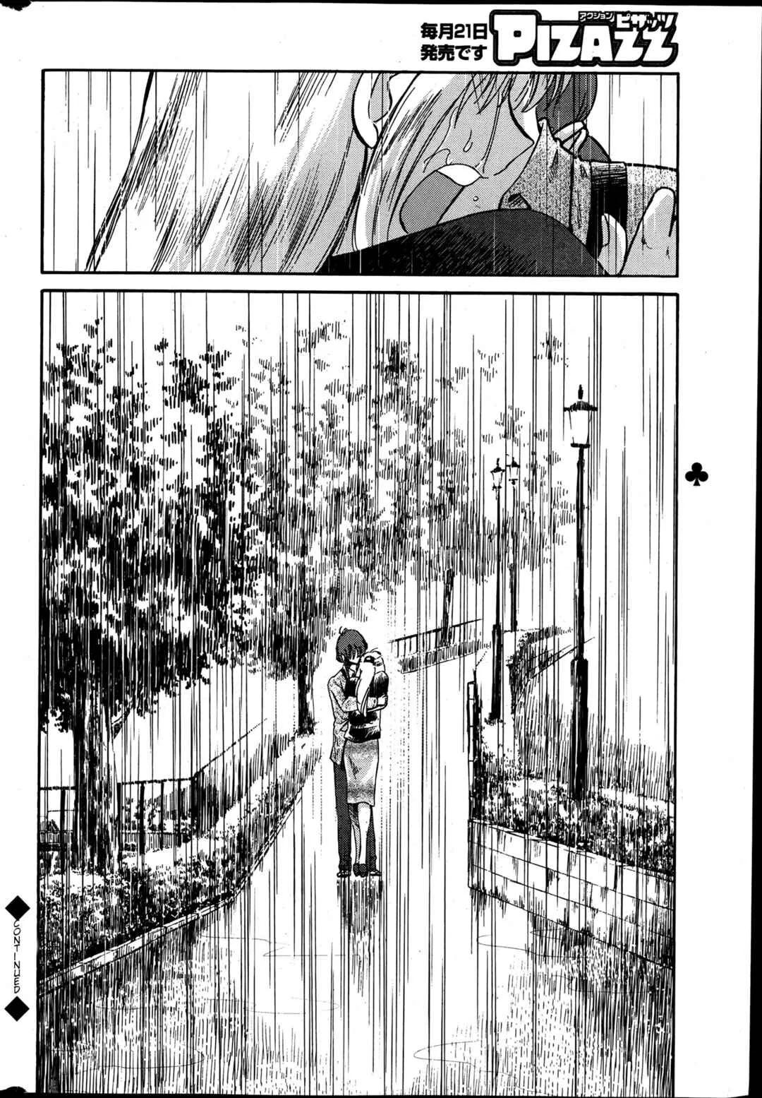 Hirugao Chapter 16 - Page 20