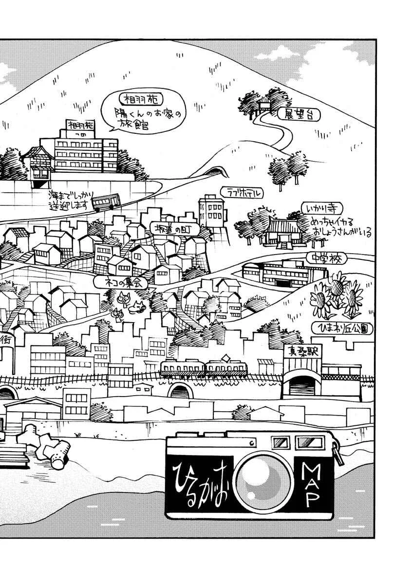 Hirugao Chapter 16 - Page 21