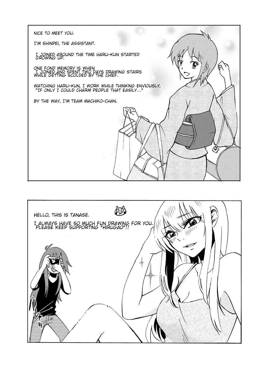 Hirugao Chapter 16 - Page 23