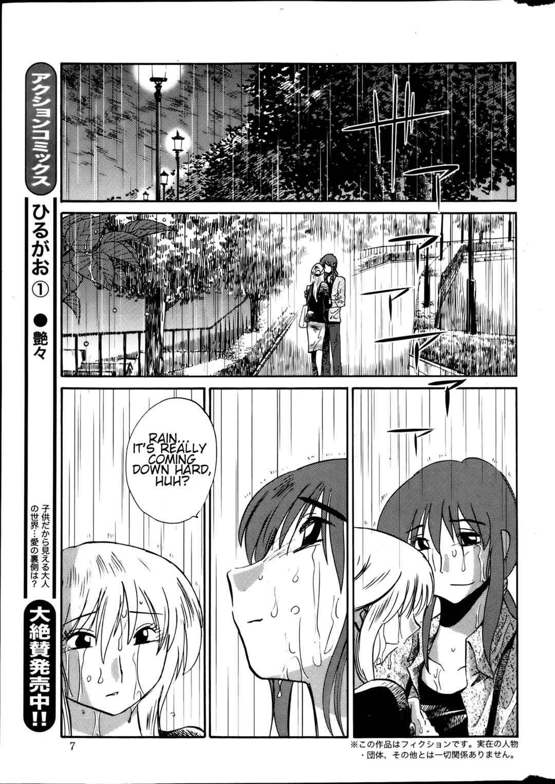 Hirugao Chapter 17 - Page 3