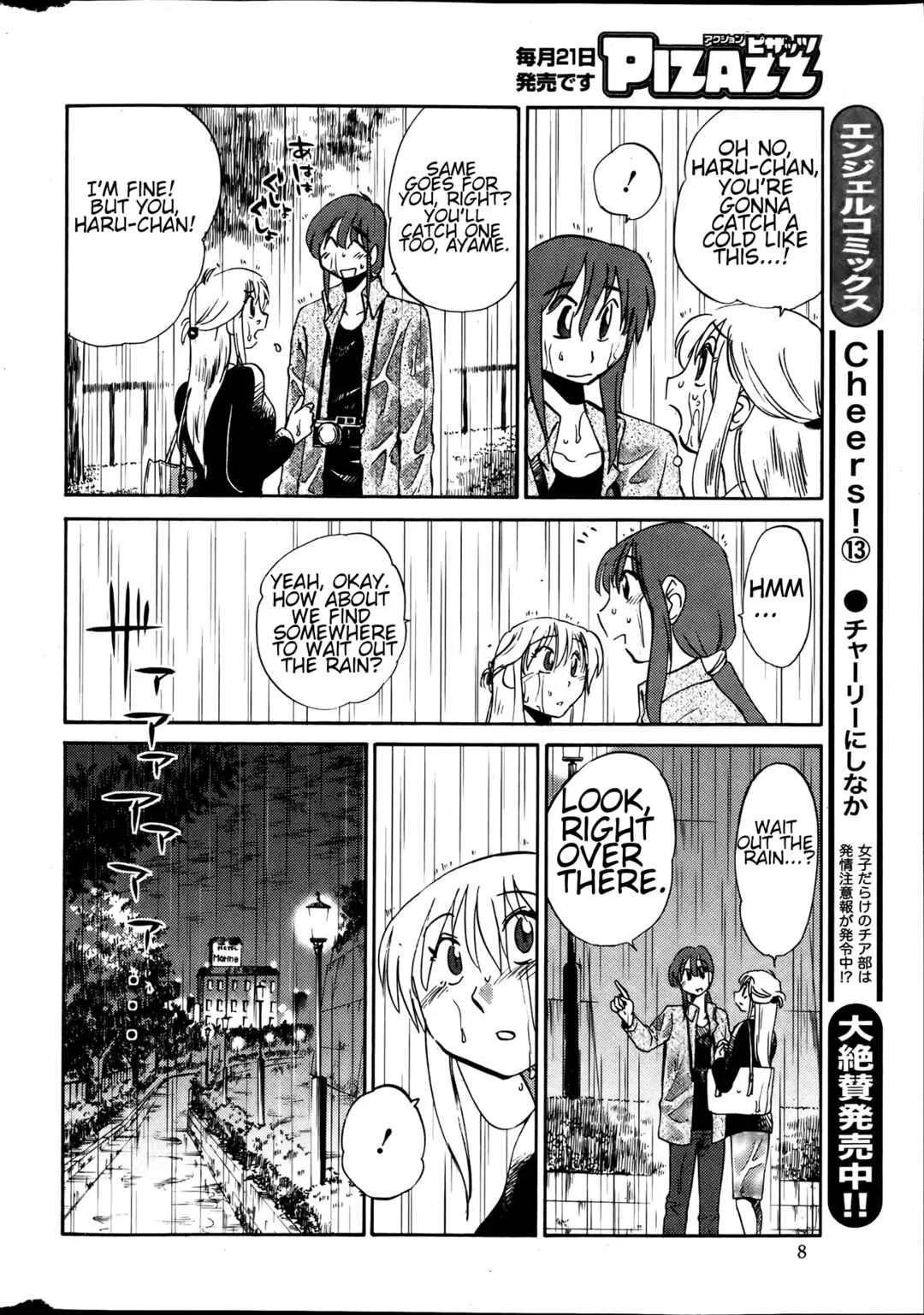 Hirugao Chapter 17 - Page 4