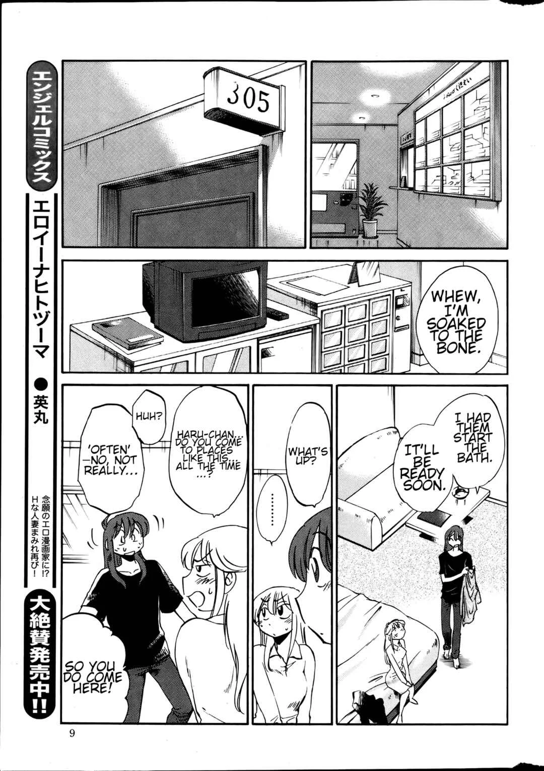 Hirugao Chapter 17 - Page 5
