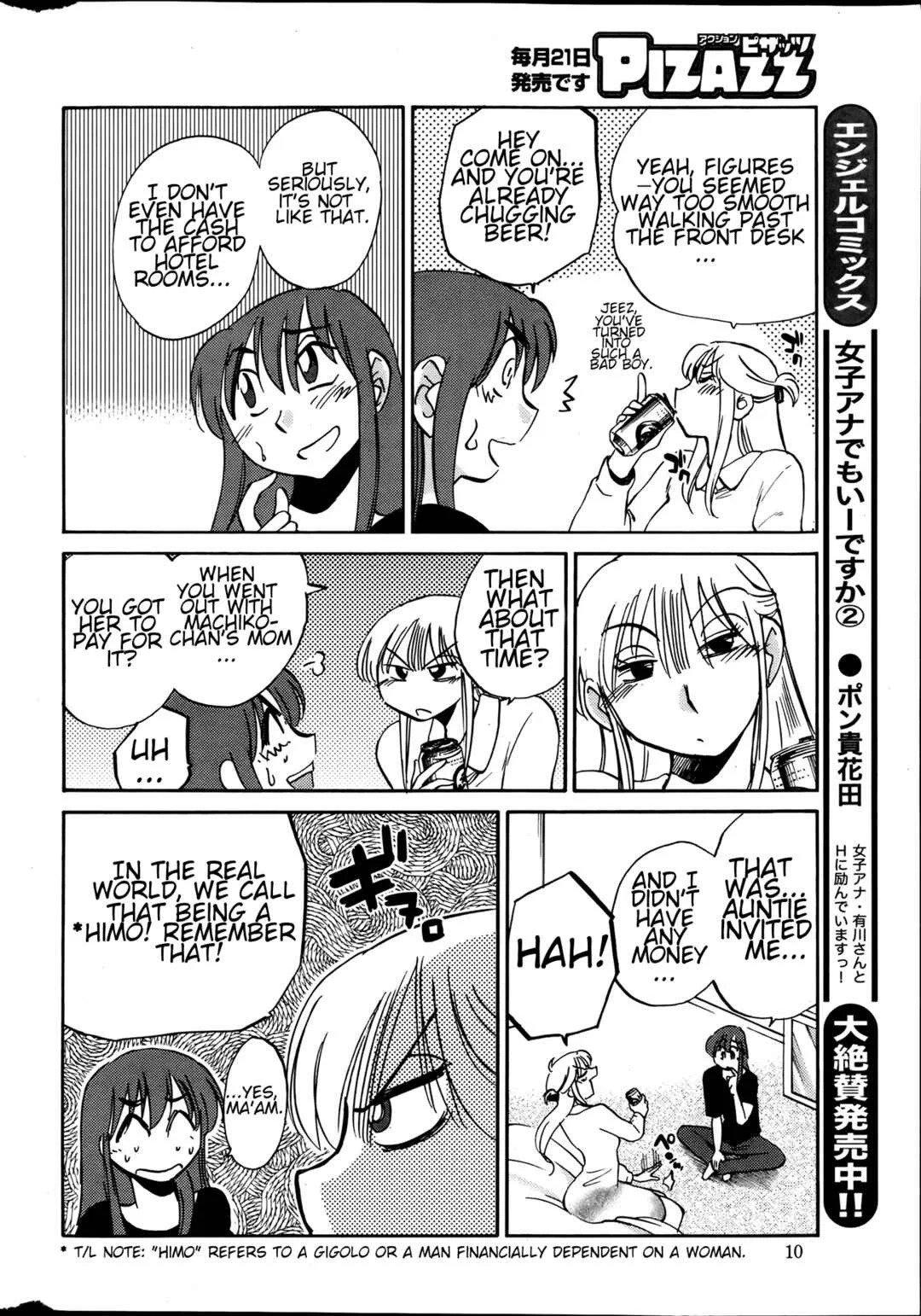 Hirugao Chapter 17 - Page 6