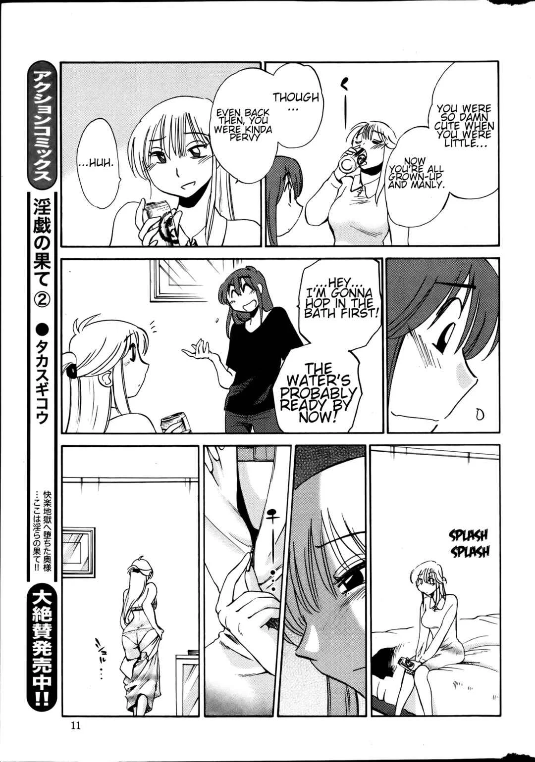 Hirugao Chapter 17 - Page 7