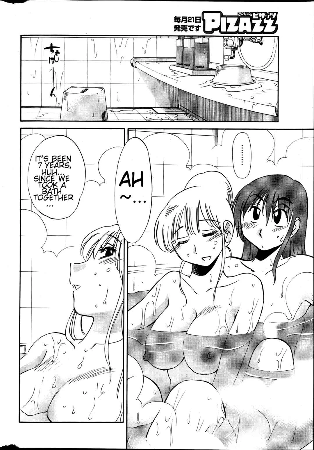Hirugao Chapter 17 - Page 8