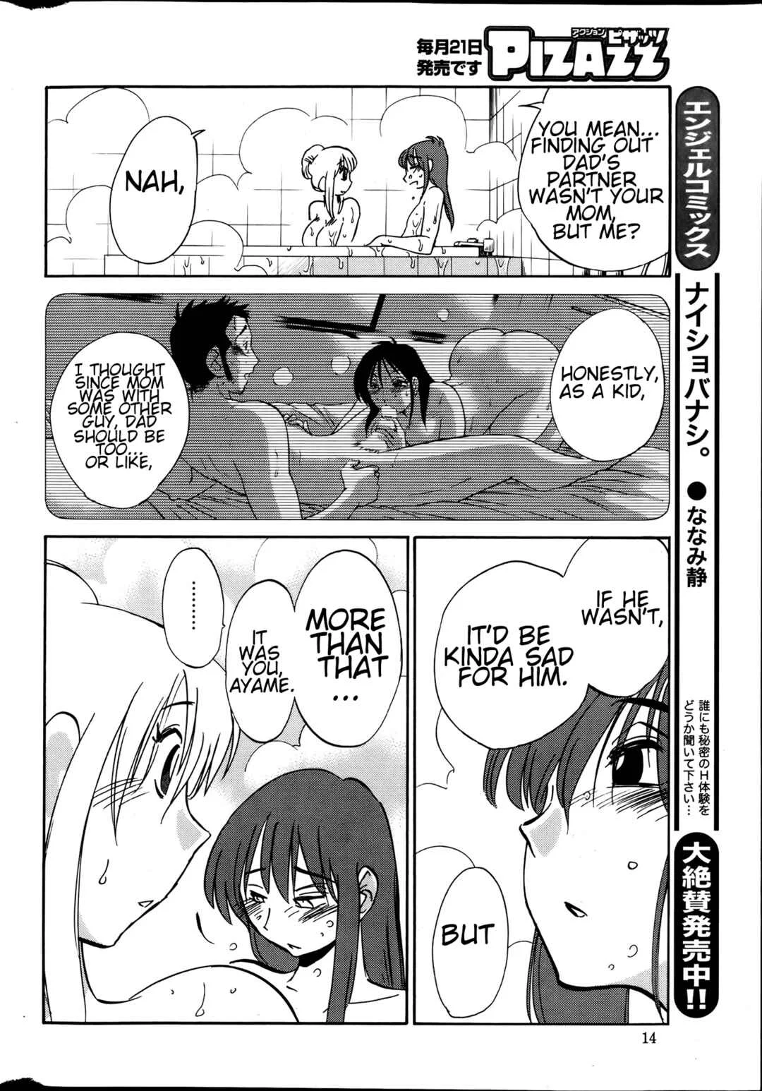 Hirugao Chapter 17 - Page 10