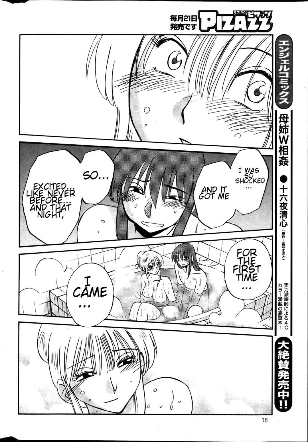 Hirugao Chapter 17 - Page 12