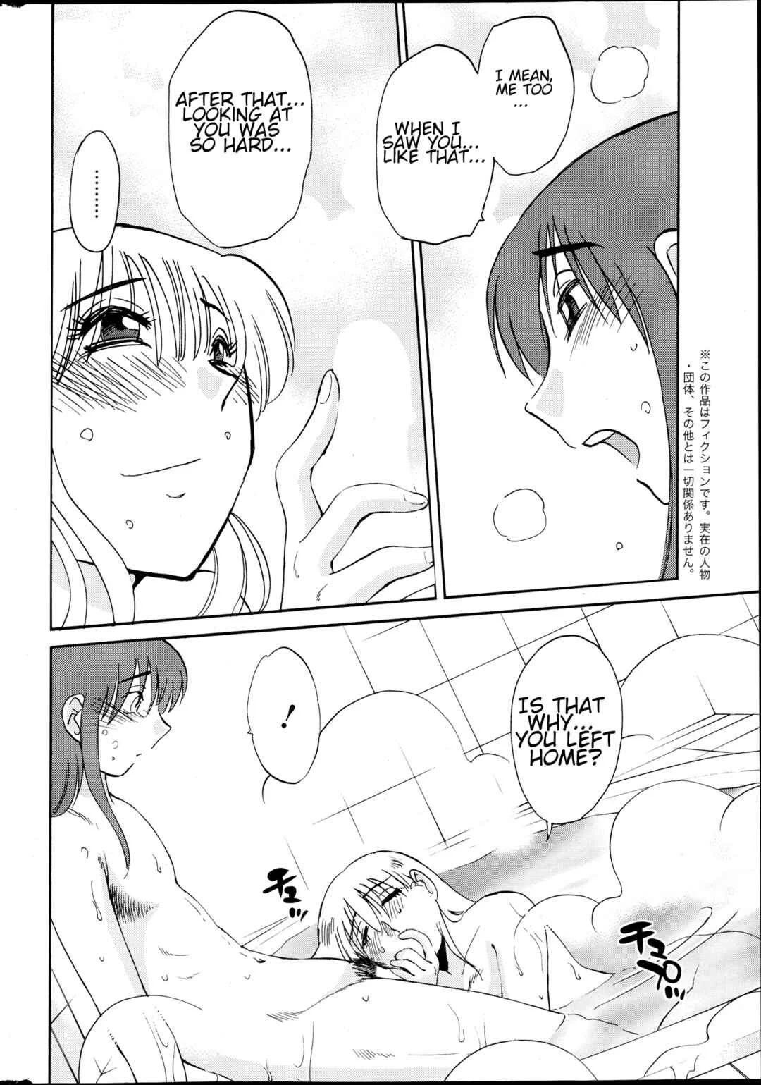 Hirugao Chapter 18 - Page 4