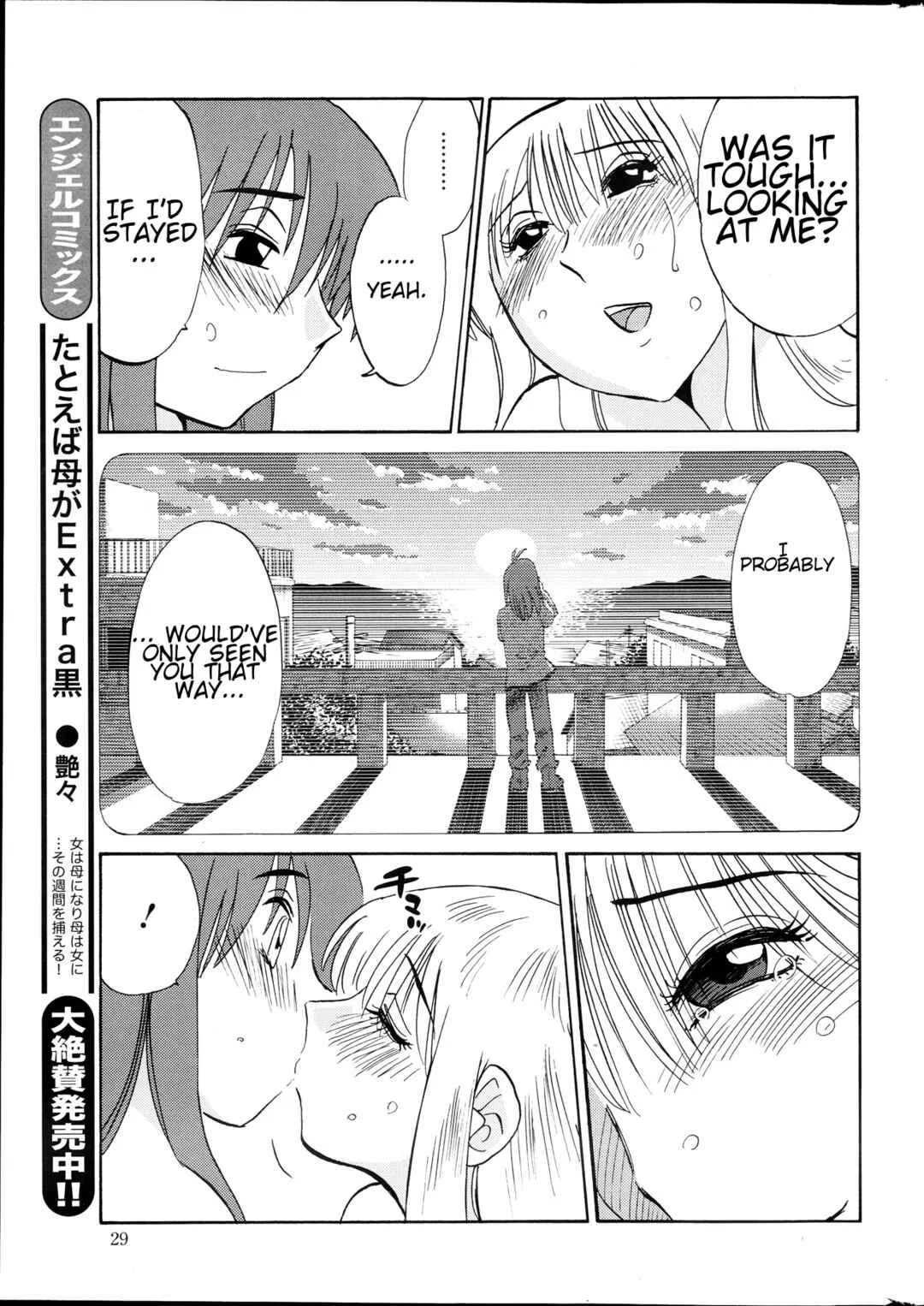 Hirugao Chapter 18 - Page 5