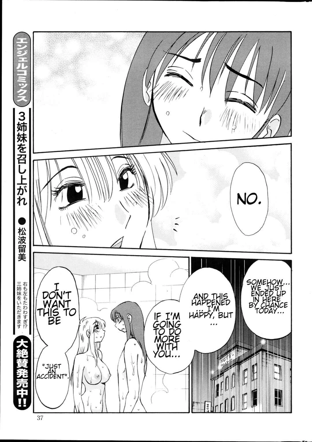Hirugao Chapter 18 - Page 13