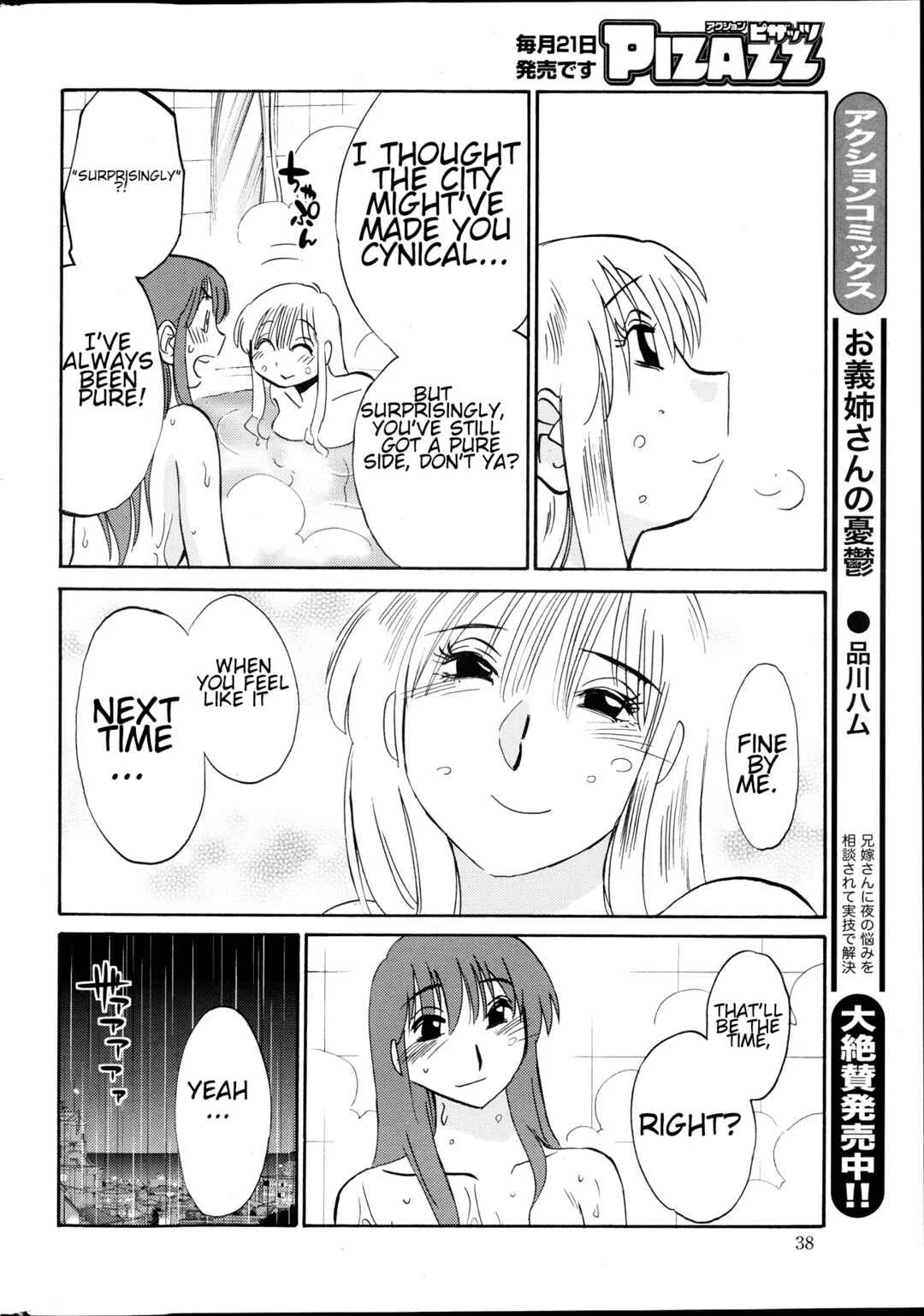 Hirugao Chapter 18 - Page 14