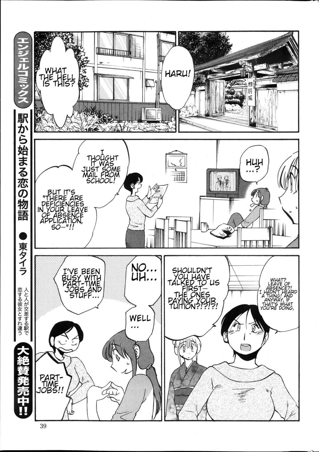 Hirugao Chapter 18 - Page 15