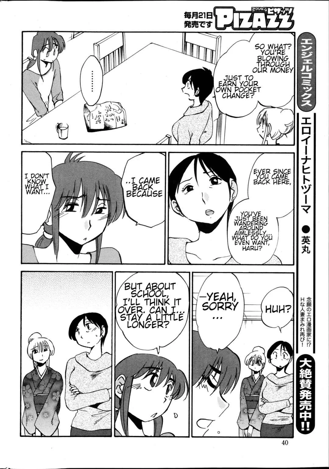 Hirugao Chapter 18 - Page 16