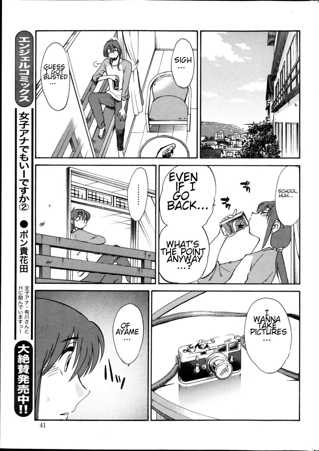 Hirugao Chapter 18 - Page 17