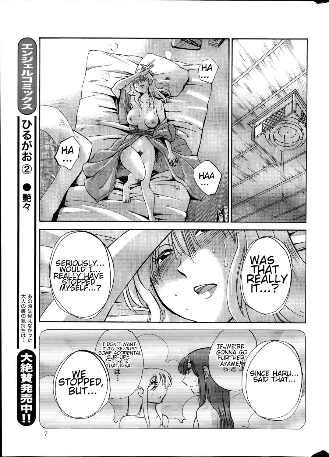 Hirugao Chapter 19 - Page 5