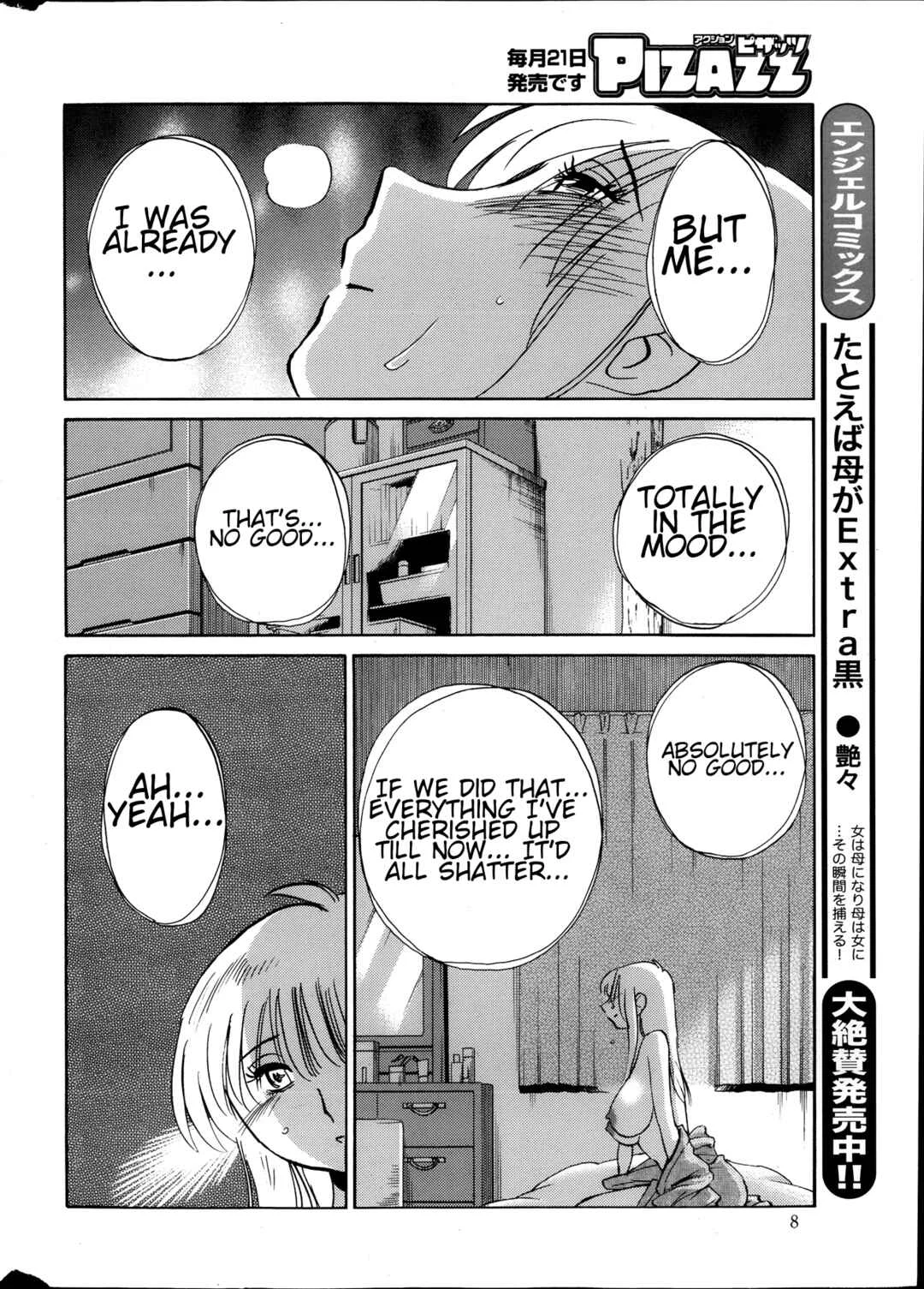Hirugao Chapter 19 - Page 6