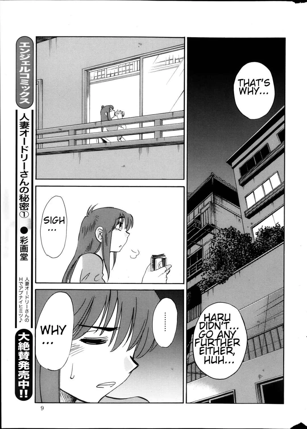 Hirugao Chapter 19 - Page 7