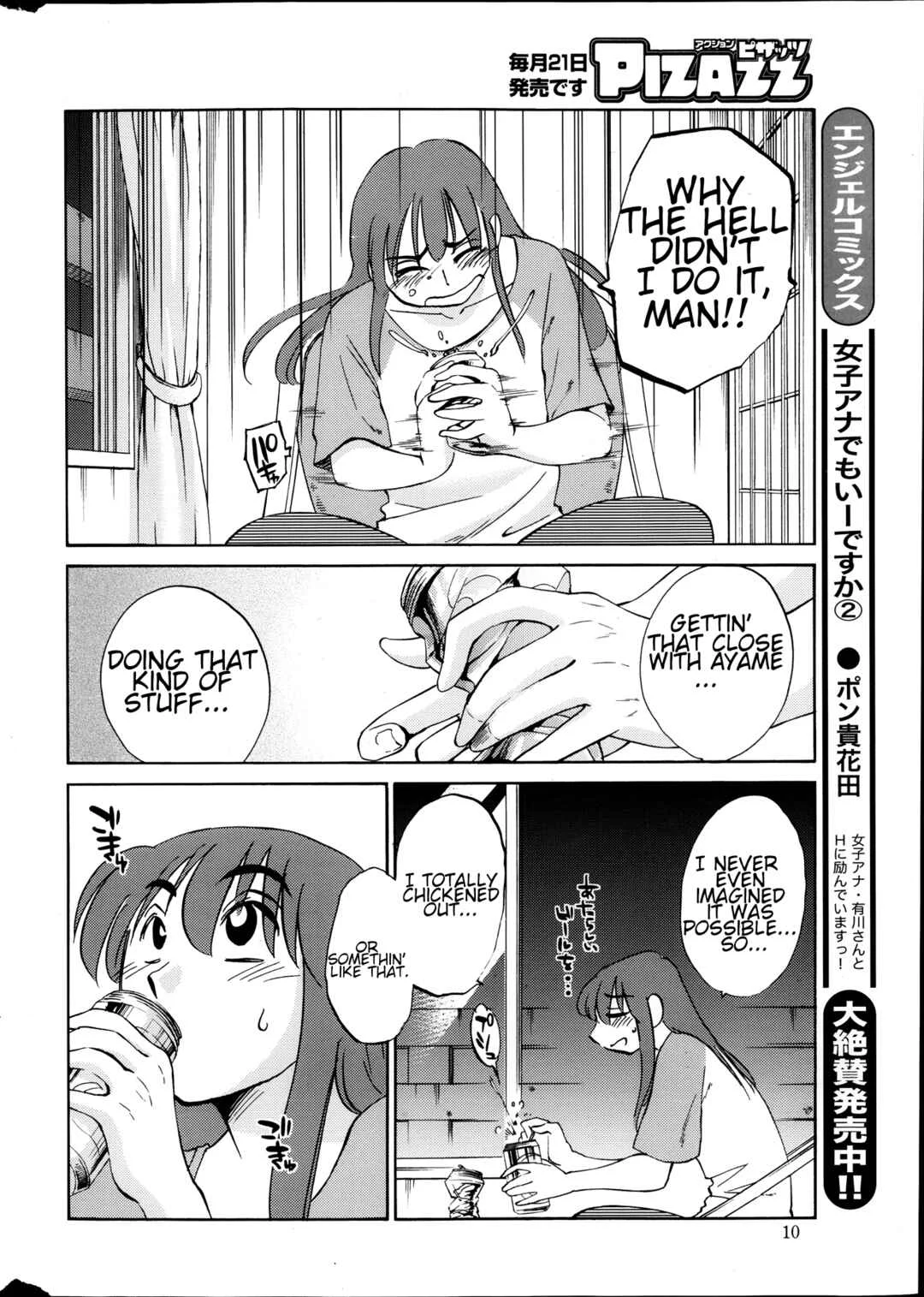 Hirugao Chapter 19 - Page 8