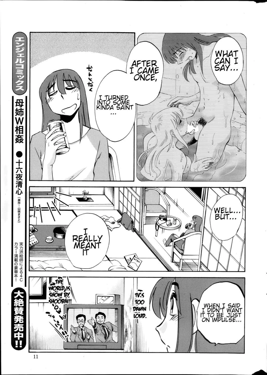 Hirugao Chapter 19 - Page 9