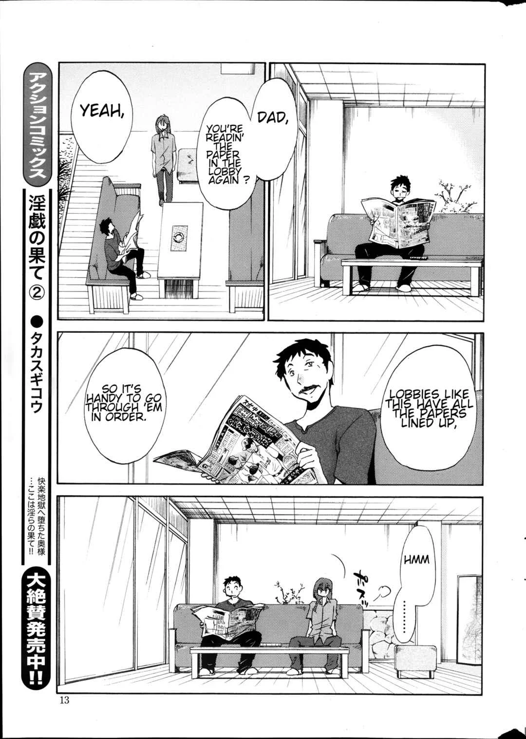 Hirugao Chapter 19 - Page 11