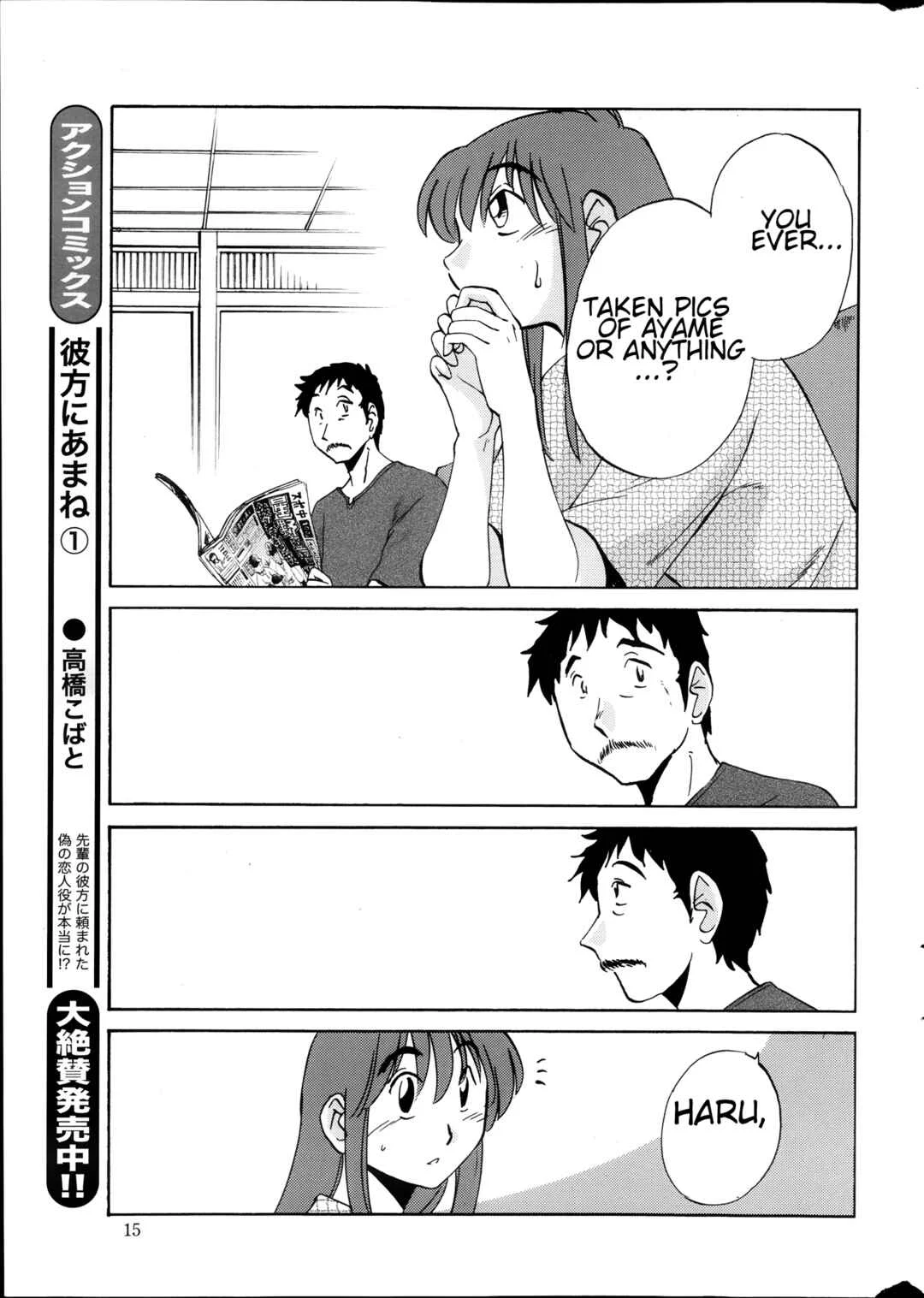 Hirugao Chapter 19 - Page 13