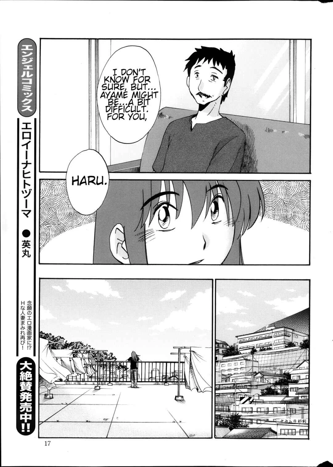 Hirugao Chapter 19 - Page 15