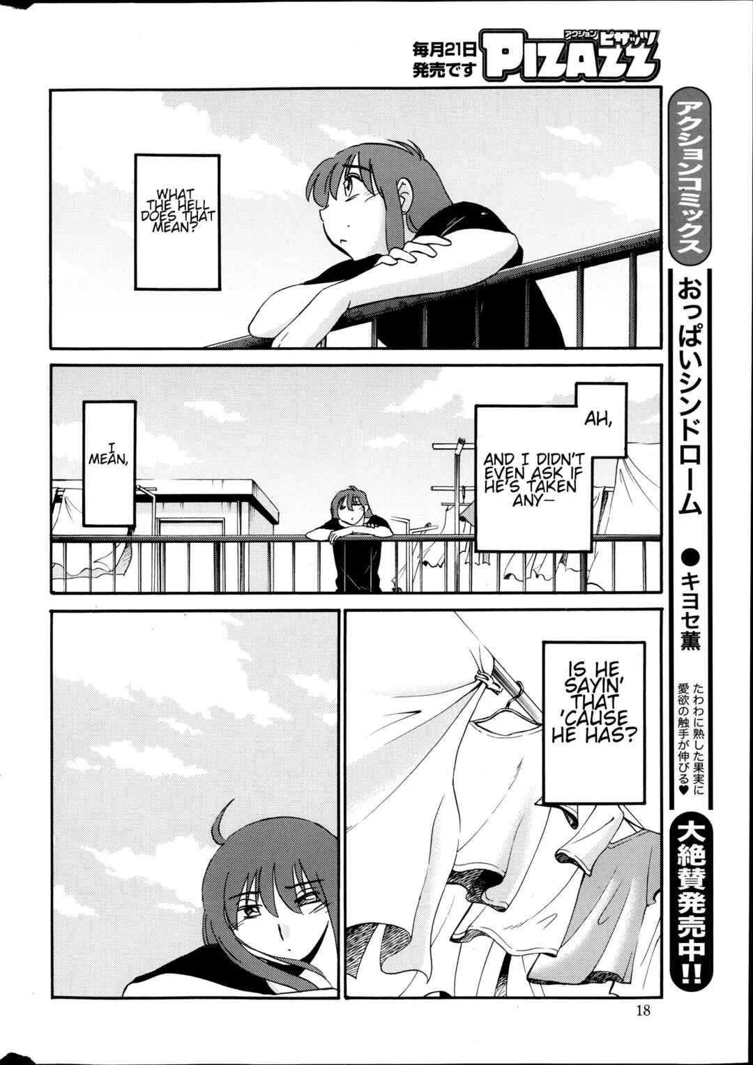 Hirugao Chapter 19 - Page 16