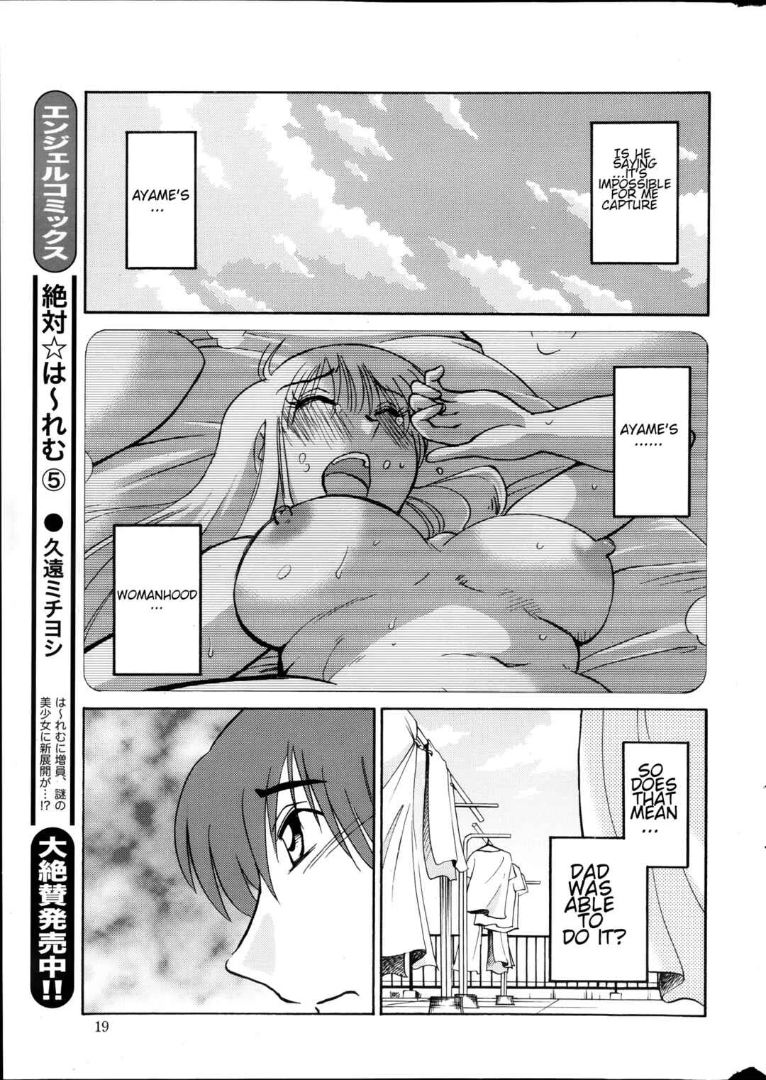 Hirugao Chapter 19 - Page 17